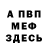 МЕТАДОН белоснежный Weliot Lucky