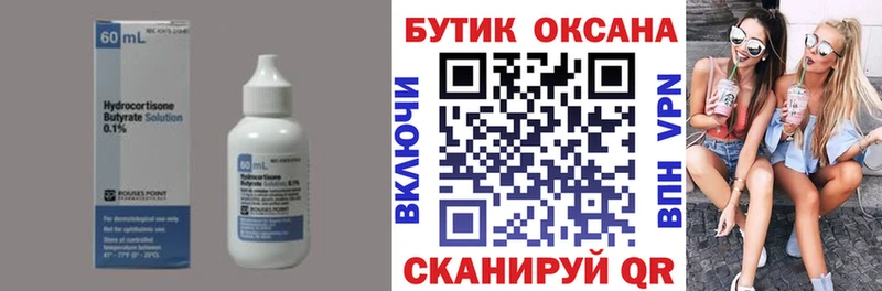 Бутират бутик  наркота  Богородск 