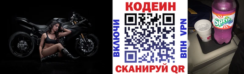 Кодеин напиток Lean (лин)  omg онион  Богородск 