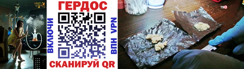 ГЕРОИН Heroin  наркота  Богородск 